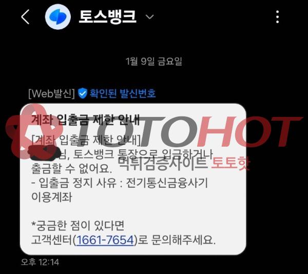 앰퍼샌드 먹튀도 모자라서 핑까지쏘는 쓰래기들이네요