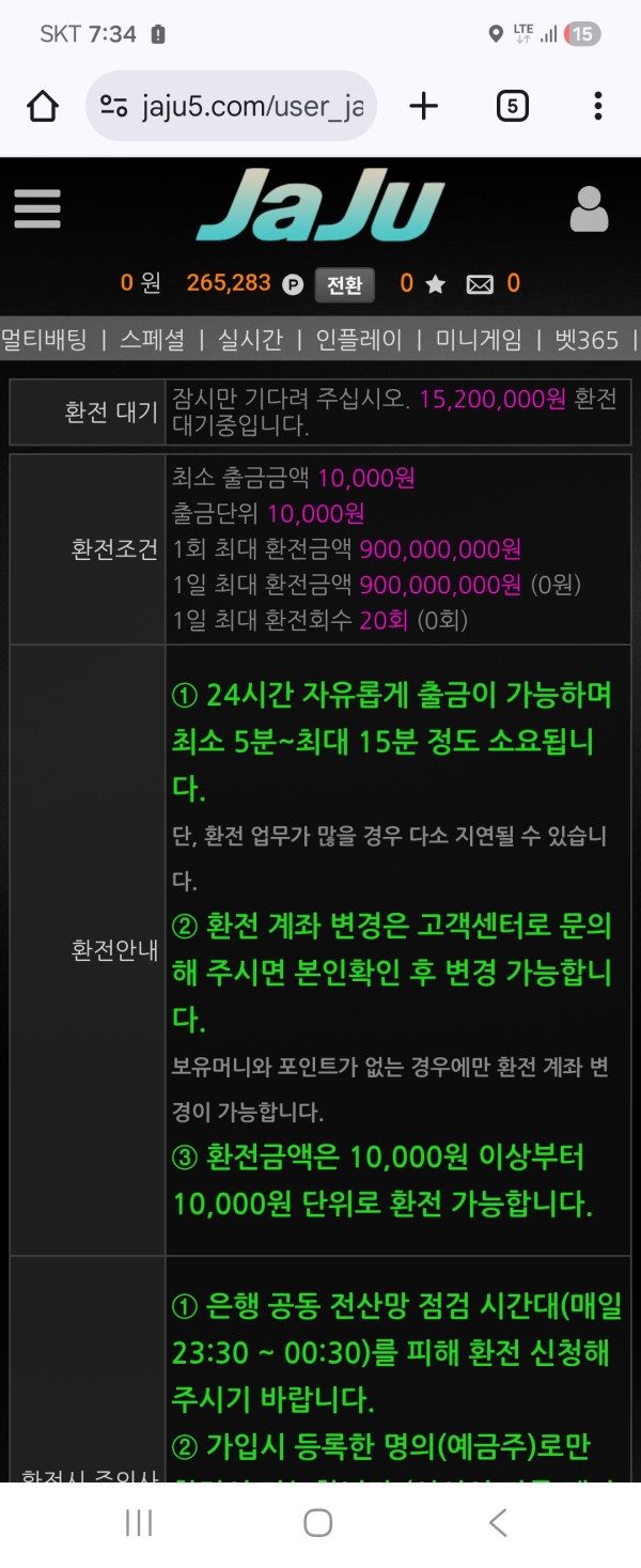 jaju jaju5 먹튀제보