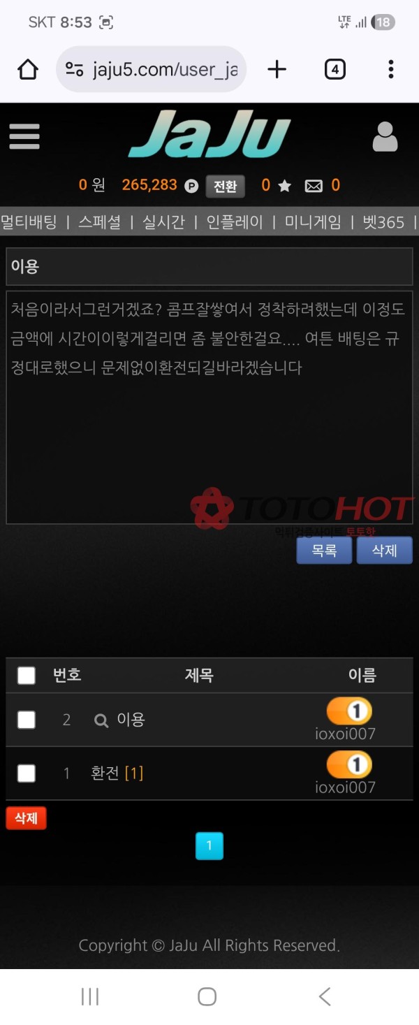 jaju jaju5 먹튀제보