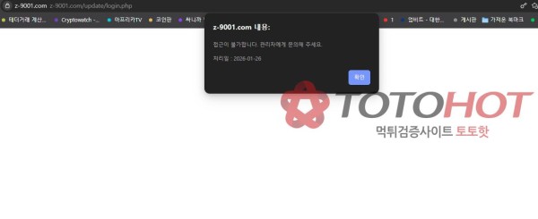 제트벳 먹튀