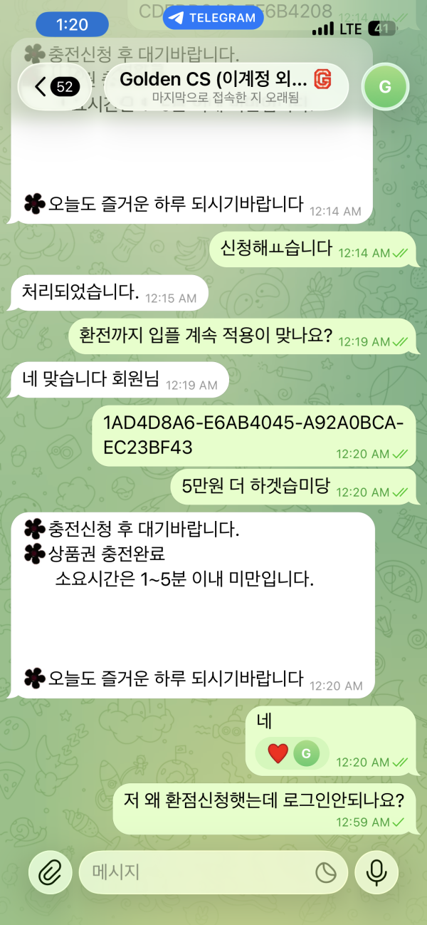 골든카지노 먹튀