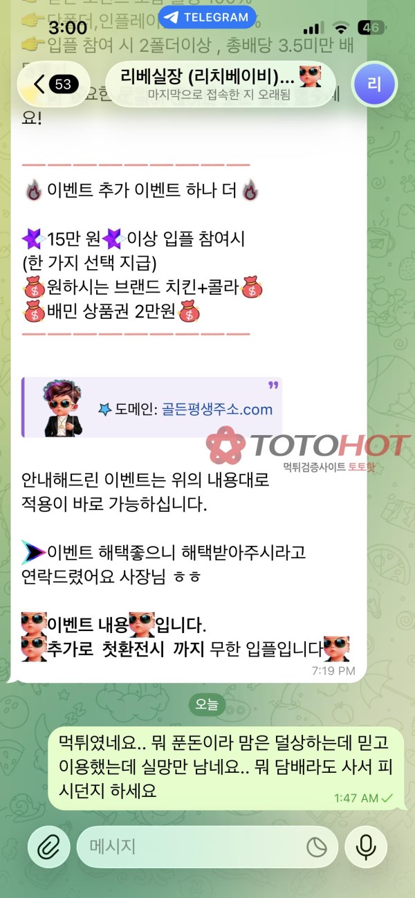 골든카지노 먹튀