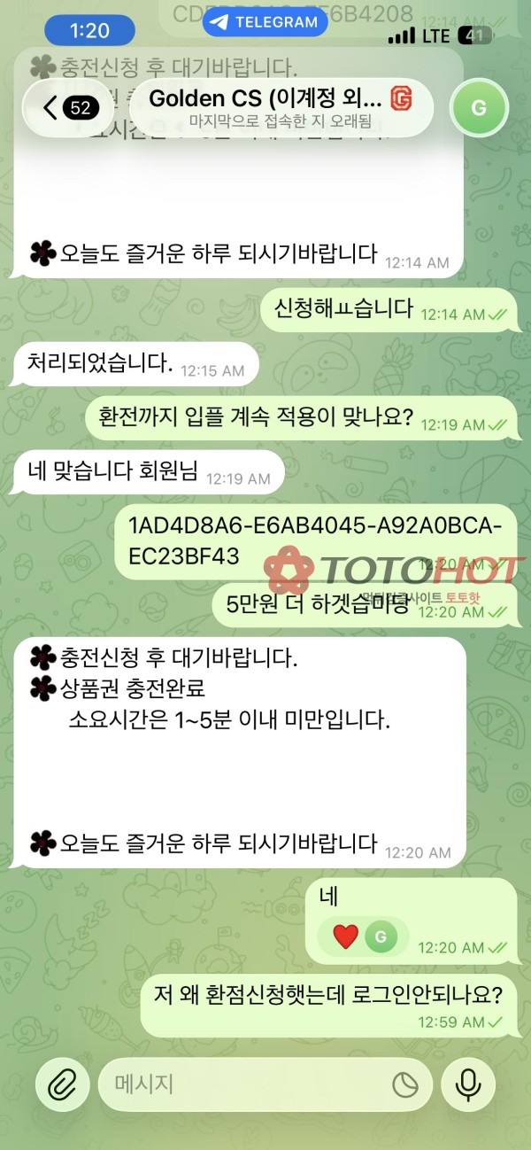 골든카지노 먹튀