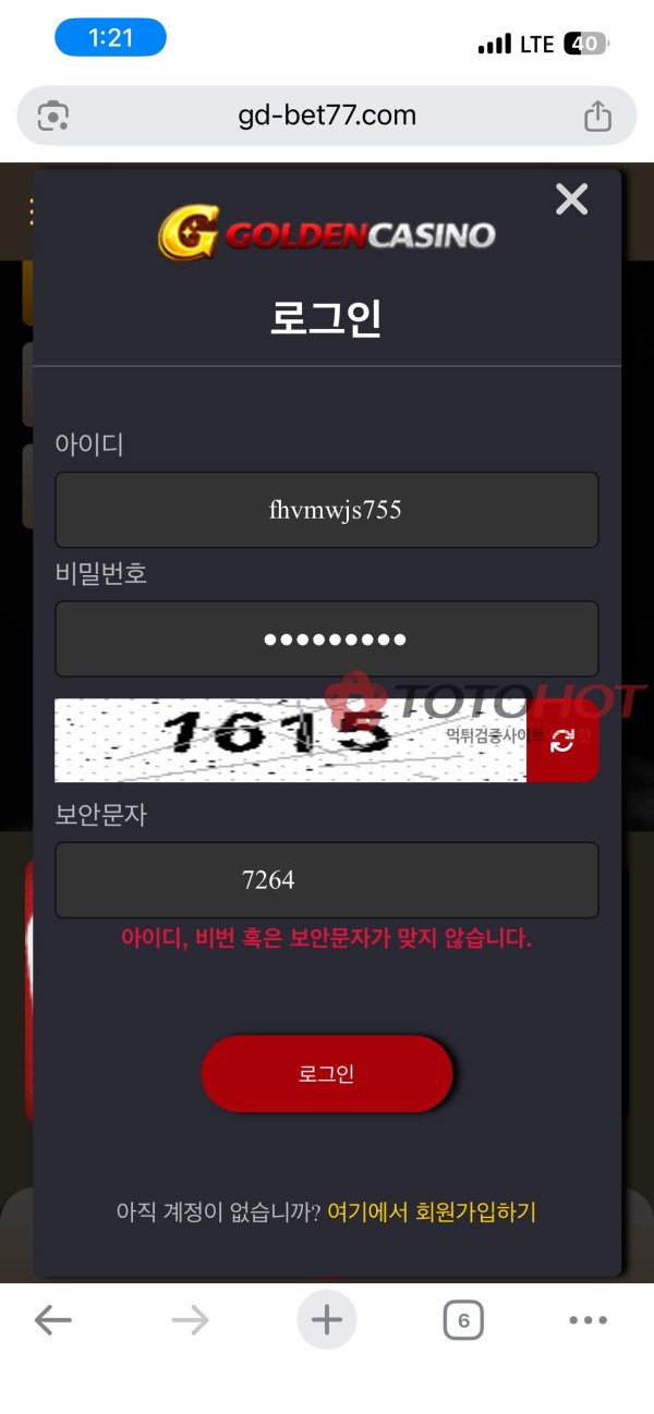 골든카지노 먹튀