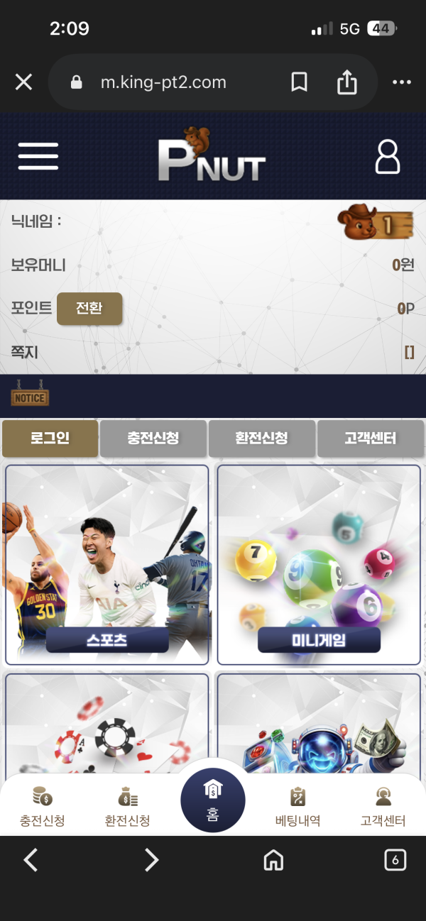 현 피넛 구 피터팬 2000만원 먹튀 당했습니다