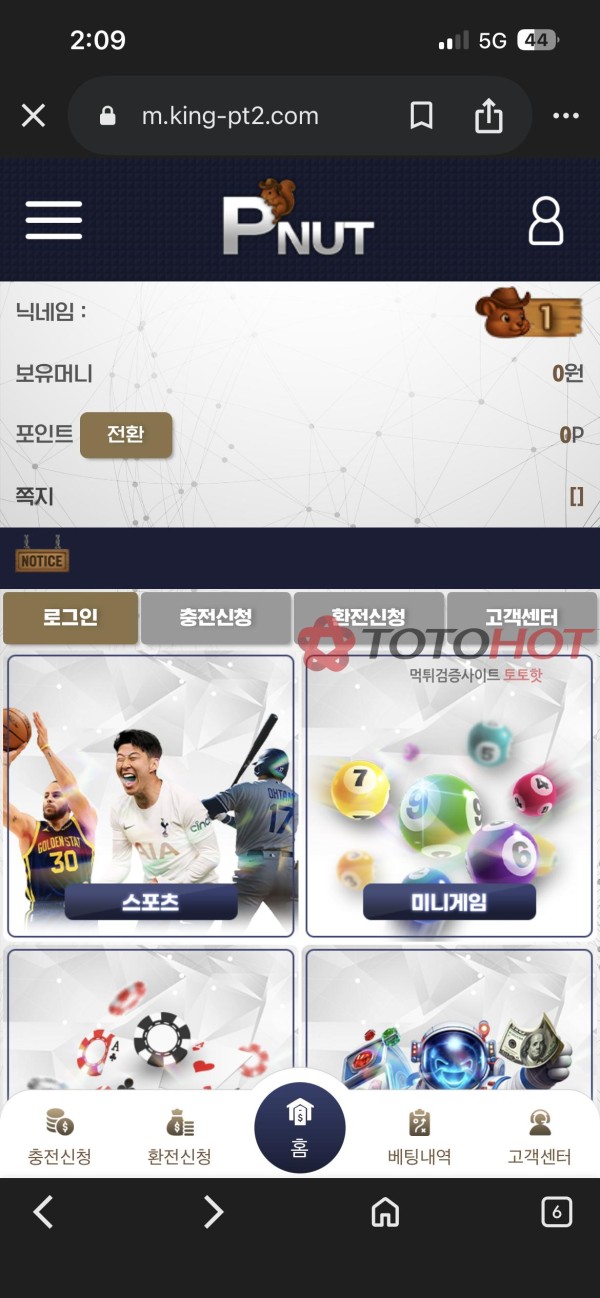 현 피넛 구 피터팬 2000만원 먹튀 당했습니다