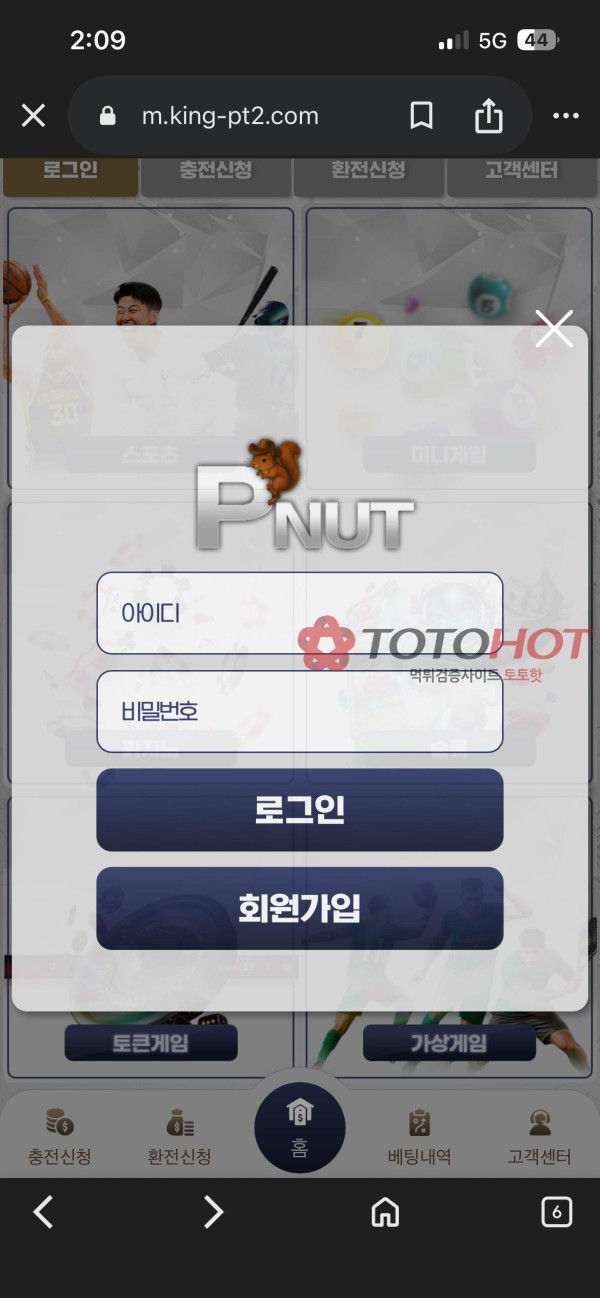 현 피넛 구 피터팬 2000만원 먹튀 당했습니다