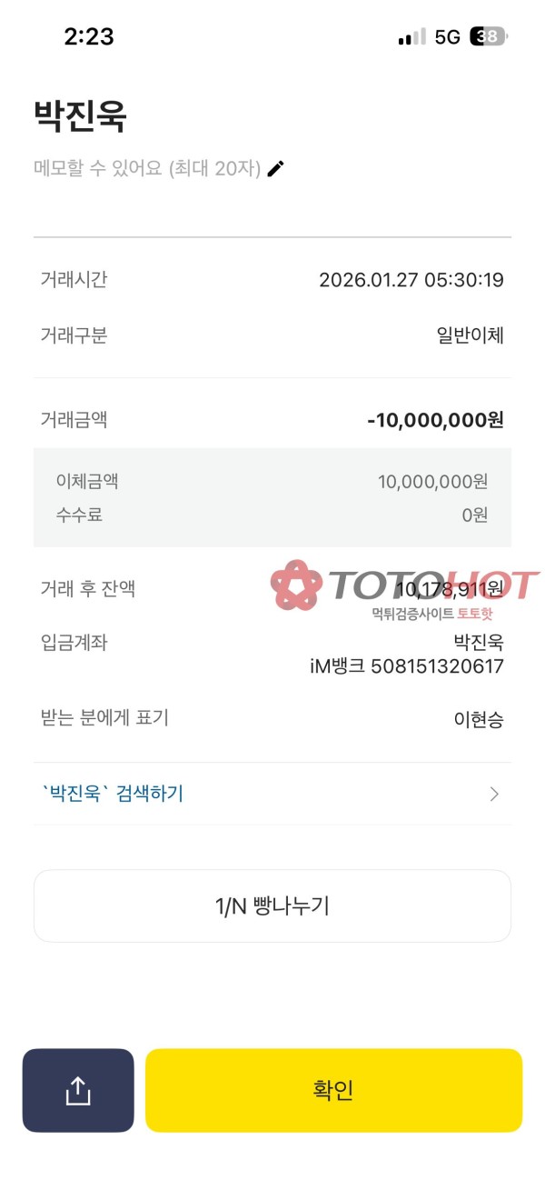 현 피넛 구 피터팬 2000만원 먹튀 당했습니다