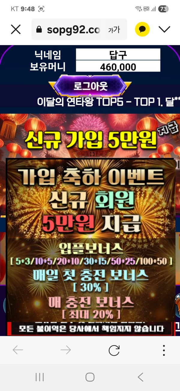 Sopg92.com. 먹튀. 슬롯