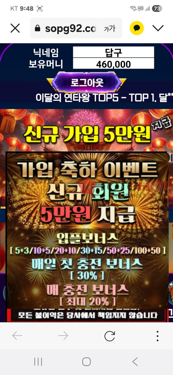 Sopg92.com. 먹튀. 슬롯