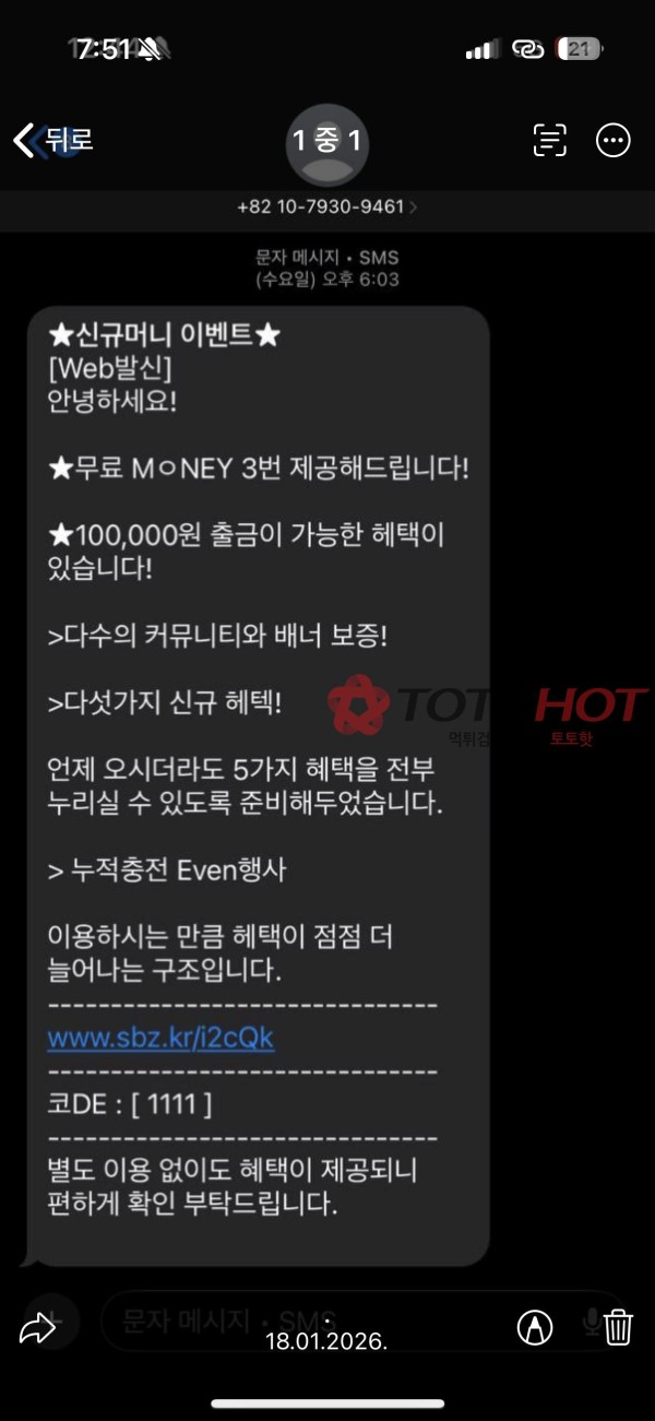 애니카지노 포인트로 유입후 먹튀사이트 조심하세요