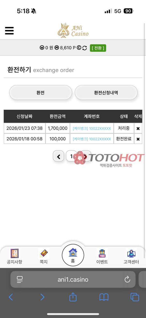 애니카지노 포인트로 유입후 먹튀사이트 조심하세요