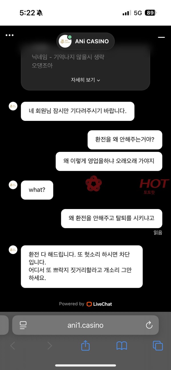 애니카지노 포인트로 유입후 먹튀사이트 조심하세요