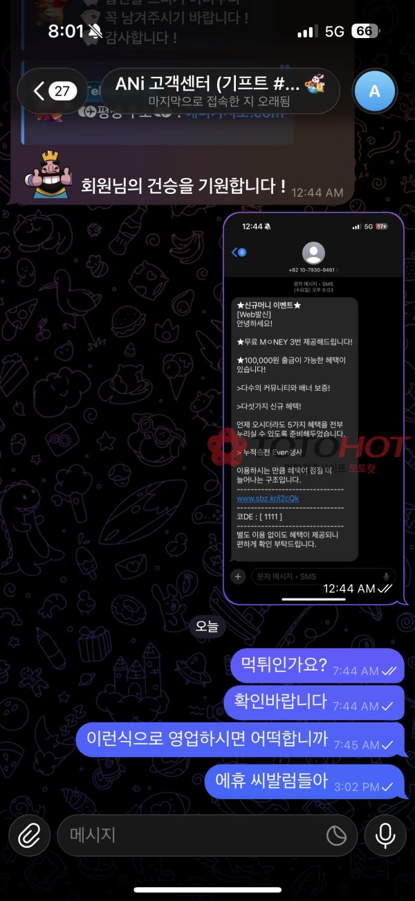 애니카지노 포인트로 유입후 먹튀사이트 조심하세요