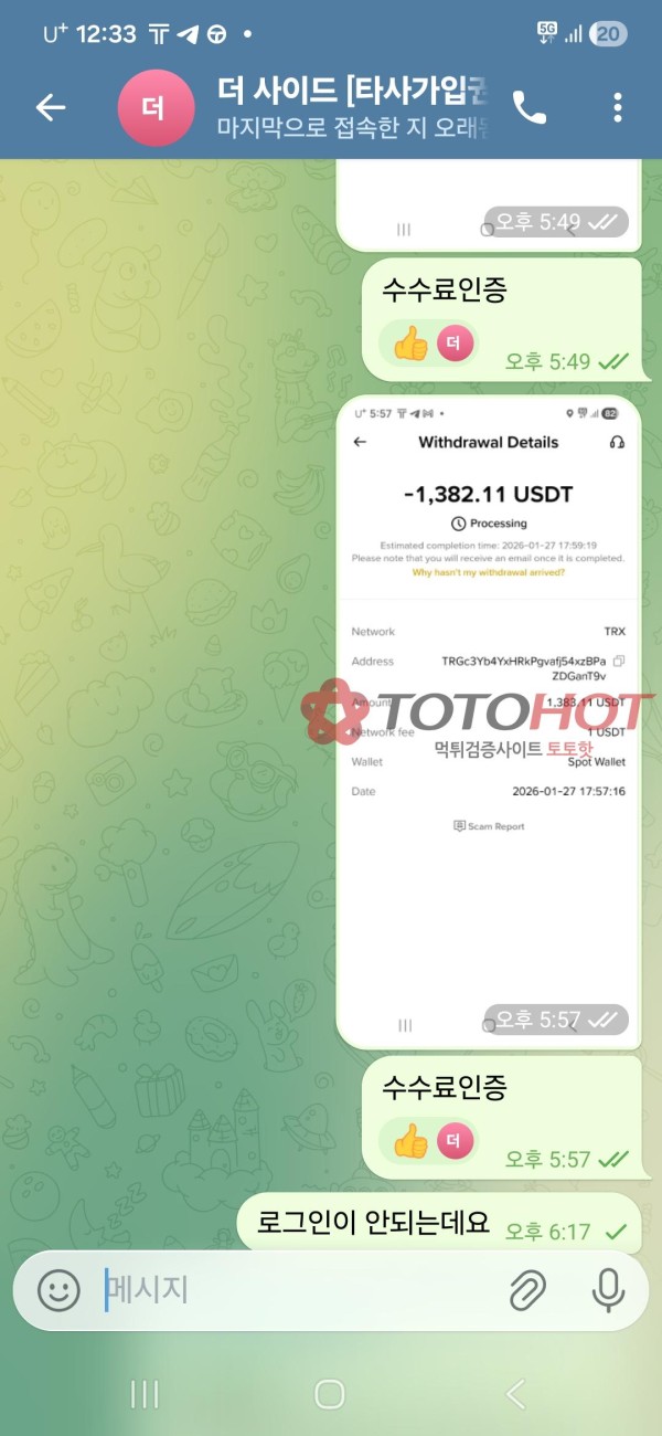 더사이드 (THE SIDE) 먹튀신고