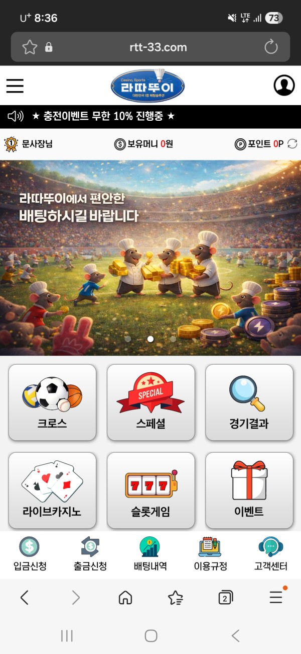 사칭, 협박 , 슬롯가품, 중복아이피드립