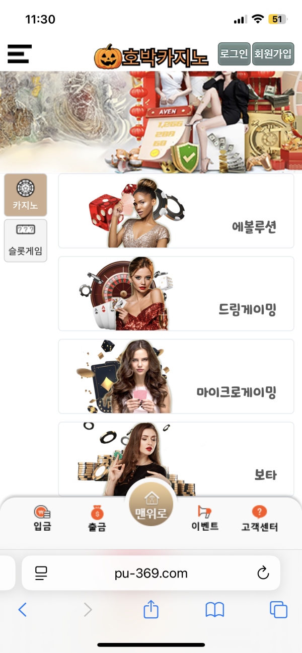 호박카지노 먹튀 개 구멍가게