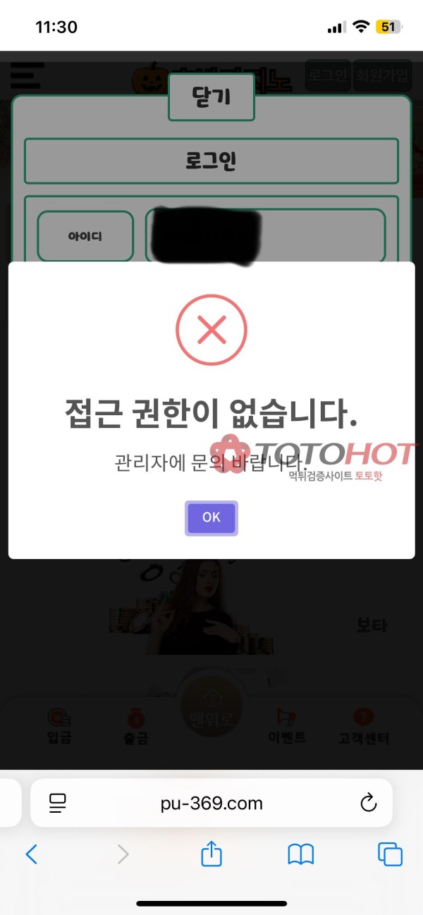 호박카지노 먹튀 개 구멍가게