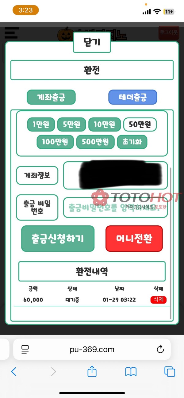 호박카지노 먹튀 개 구멍가게