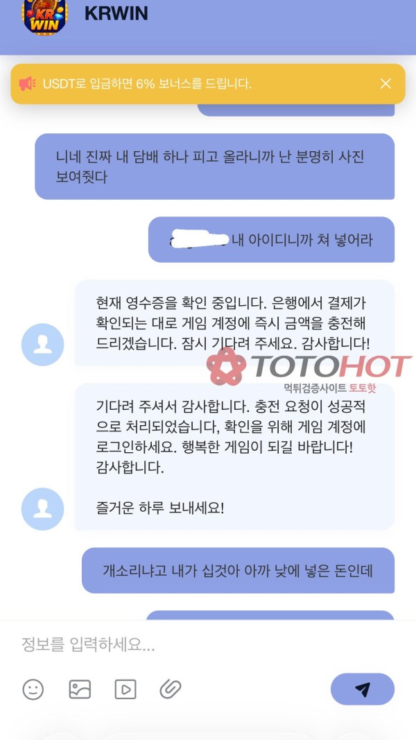 사이트에 협박하니 돈 들어오네요