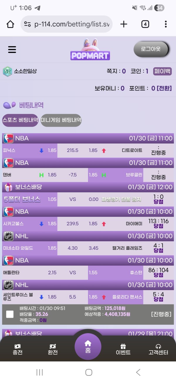 팝마트 먹튀 제보합니다.