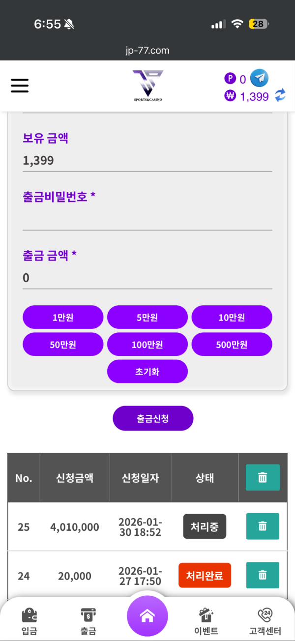 제이피 먹튀입니다 절대 사용금지하세요