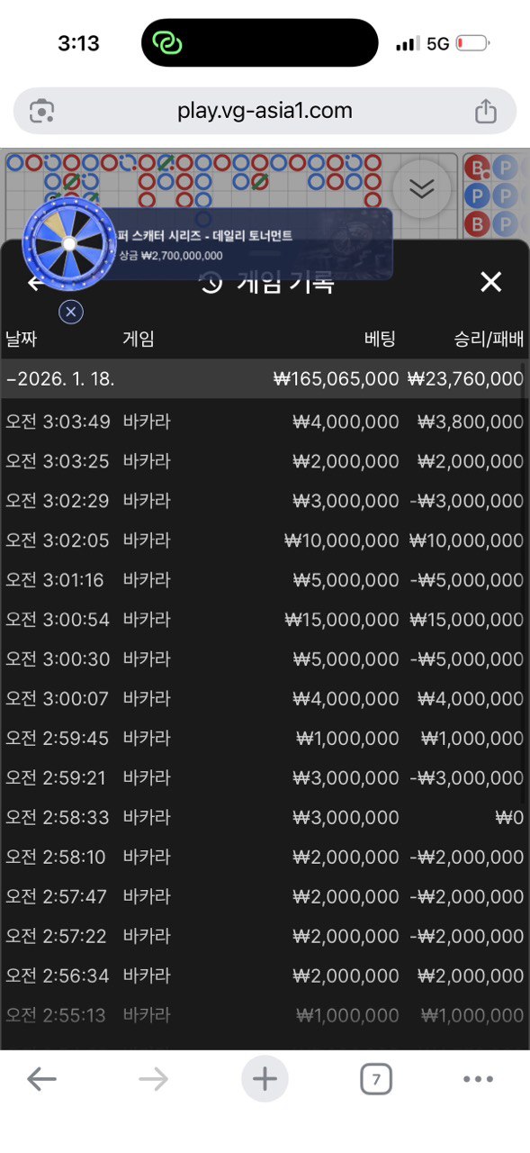 퀵벳 실벳 먹튀치는 사이트네요