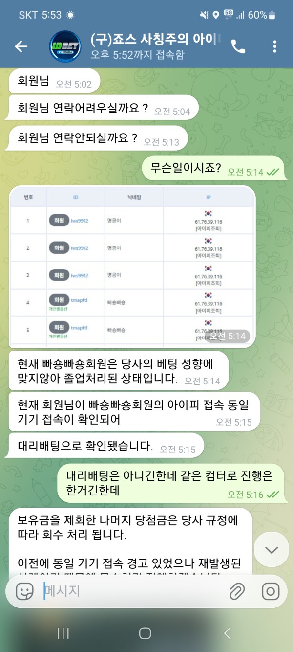 (구)죠스,idbet,아이디벳,id벳 먹튀(현재는 타 사이트로 리뉴얼 완료)