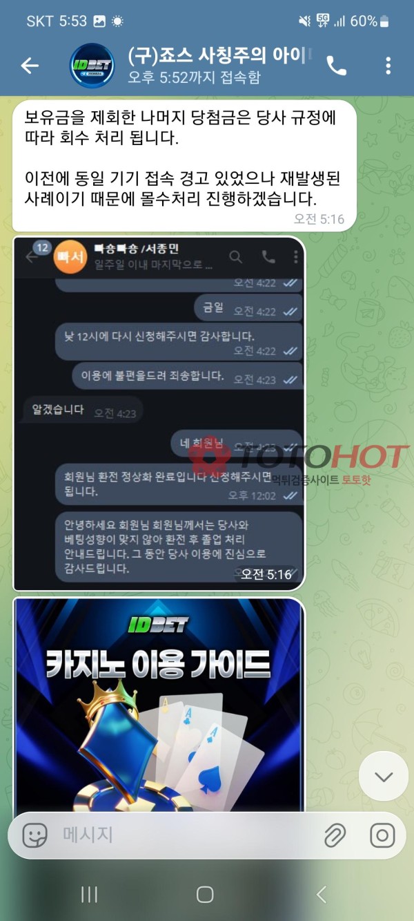 (구)죠스,idbet,아이디벳,id벳 먹튀(현재는 타 사이트로 리뉴얼 완료)
