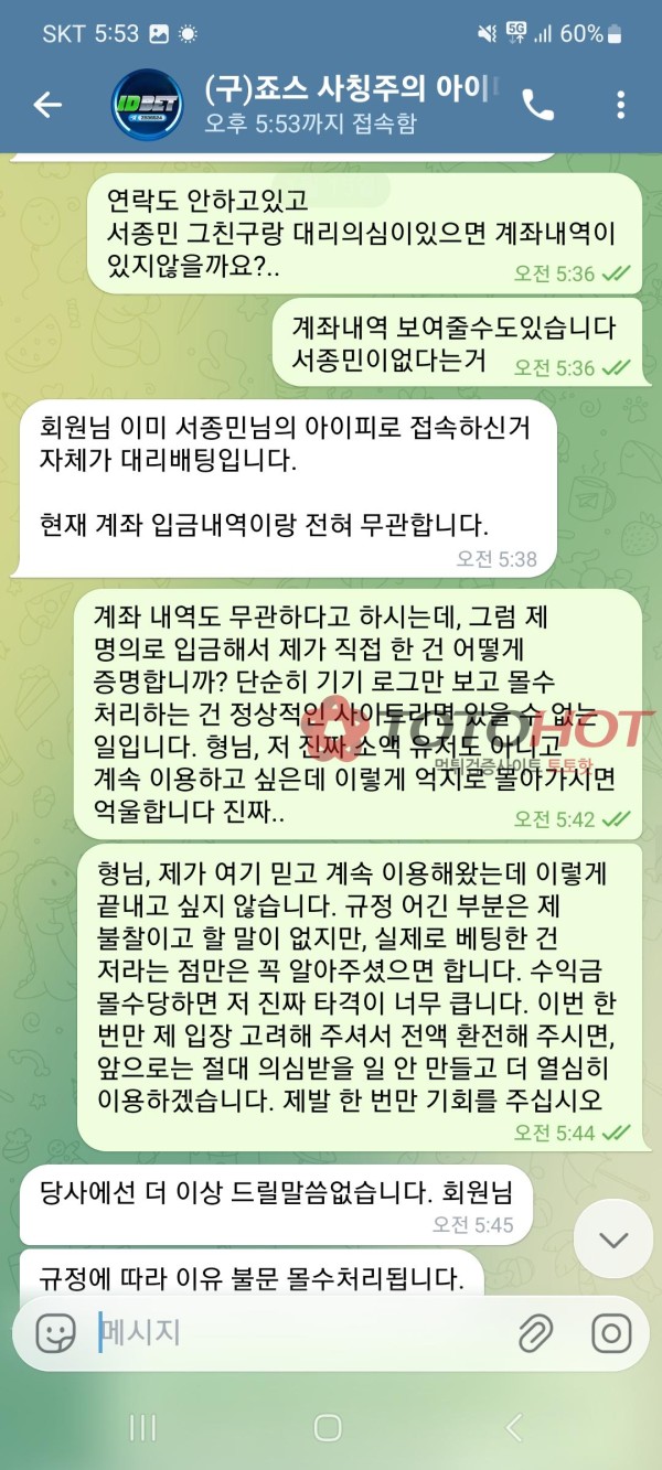 (구)죠스,idbet,아이디벳,id벳 먹튀(현재는 타 사이트로 리뉴얼 완료)