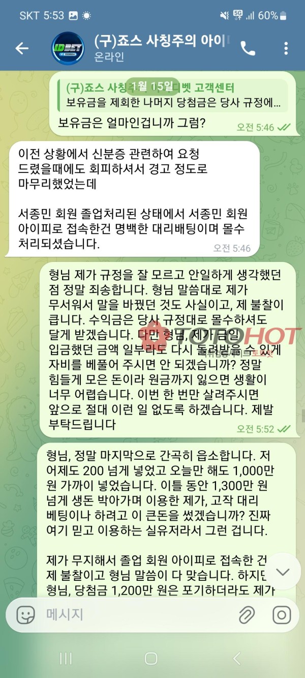 (구)죠스,idbet,아이디벳,id벳 먹튀(현재는 타 사이트로 리뉴얼 완료)