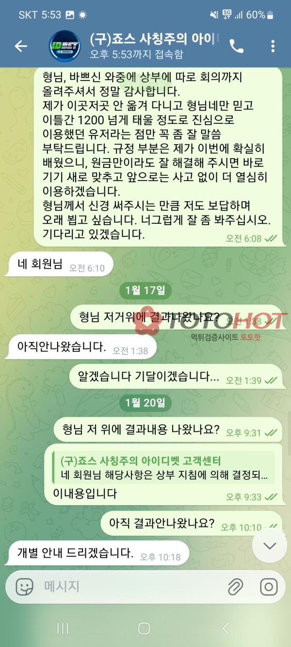 (구)죠스,idbet,아이디벳,id벳 먹튀(현재는 타 사이트로 리뉴얼 완료)