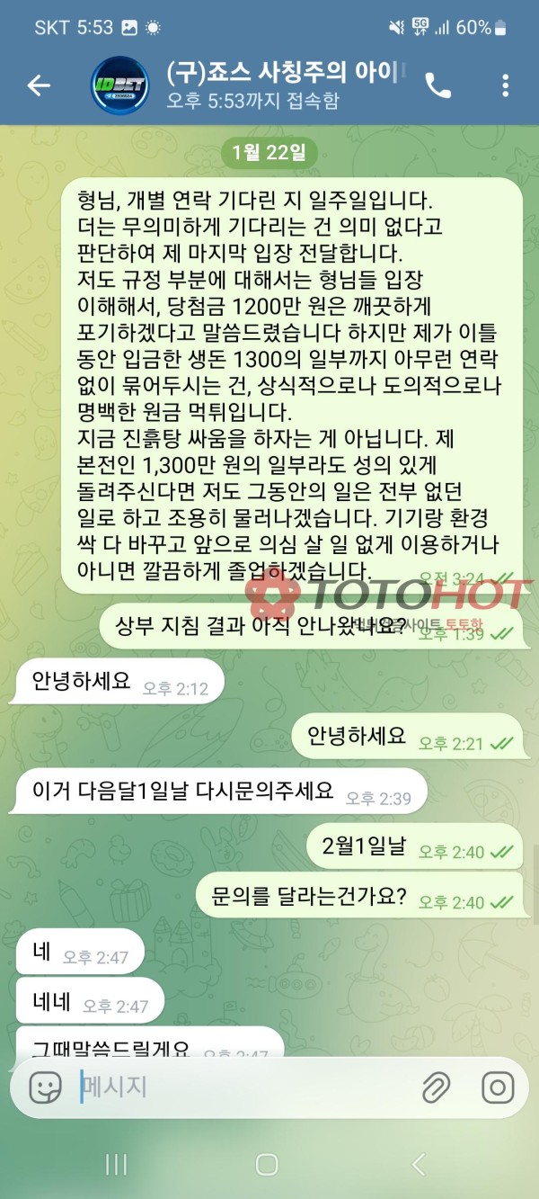 (구)죠스,idbet,아이디벳,id벳 먹튀(현재는 타 사이트로 리뉴얼 완료)