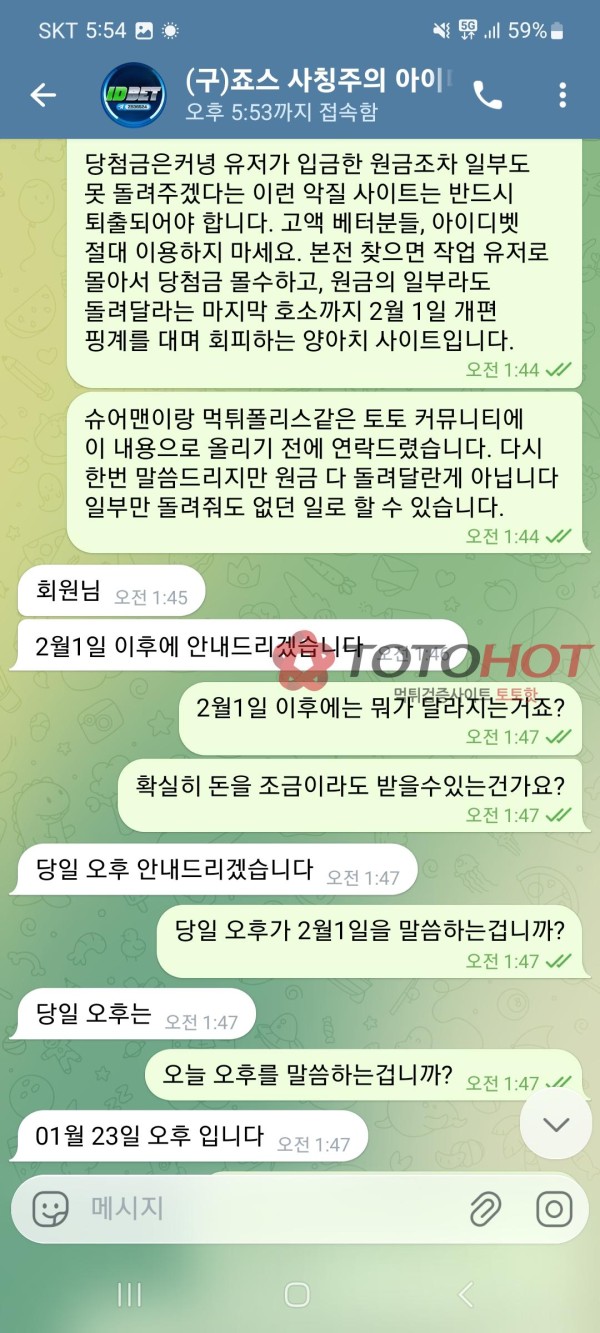 (구)죠스,idbet,아이디벳,id벳 먹튀(현재는 타 사이트로 리뉴얼 완료)