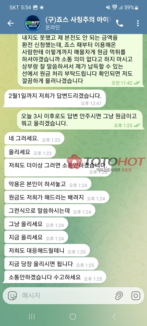 (구)죠스,idbet,아이디벳,id벳 먹튀(현재는 타 사이트로 리뉴얼 완료)