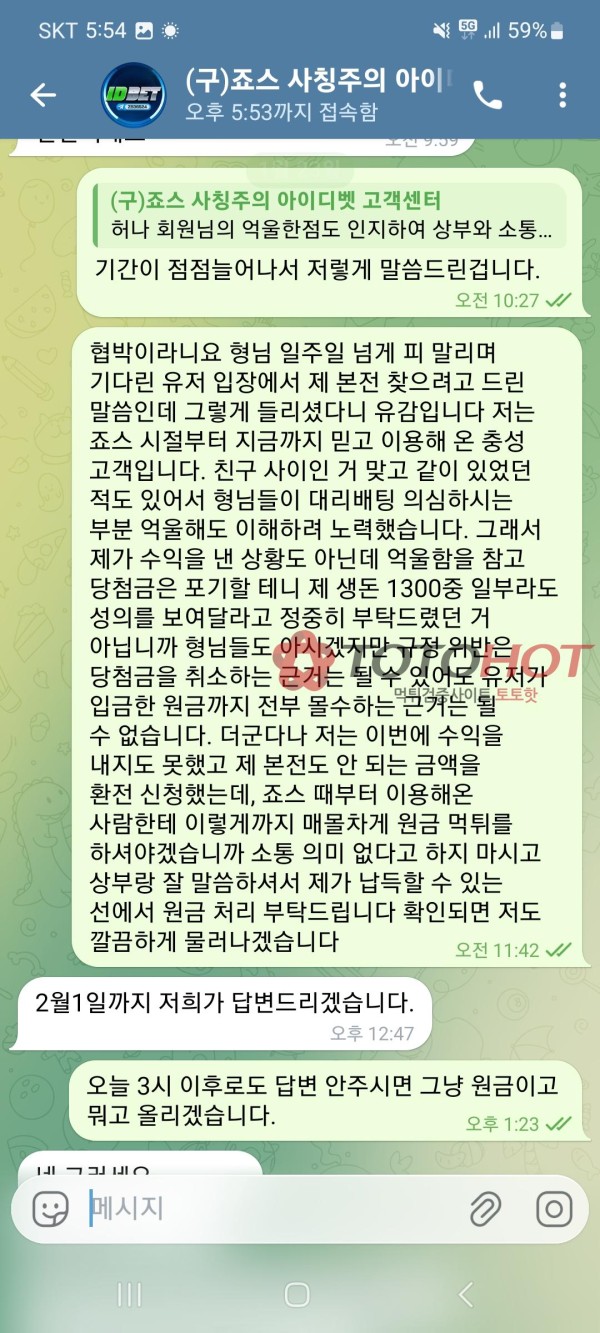 (구)죠스,idbet,아이디벳,id벳 먹튀(현재는 타 사이트로 리뉴얼 완료)