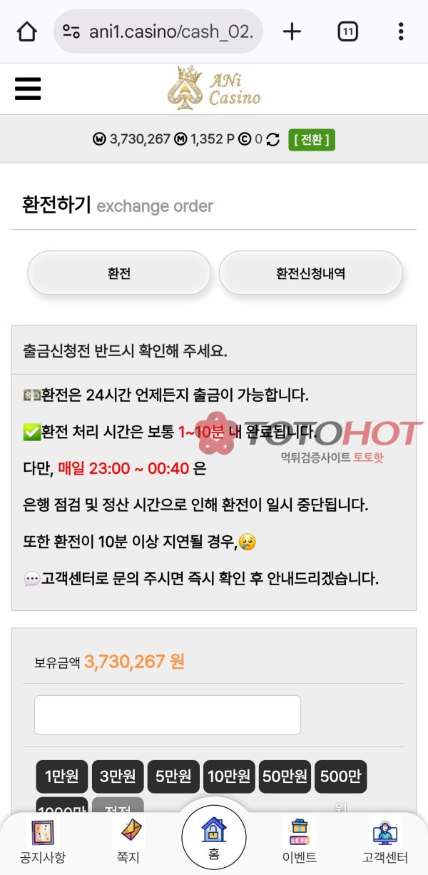 ani 카지노 애니카지노 악질 먹튀