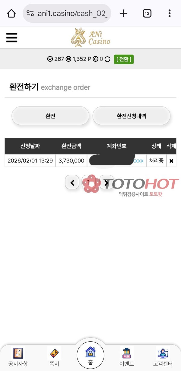 ani 카지노 애니카지노 악질 먹튀