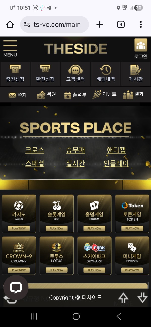 더사이드 먹튀 후기