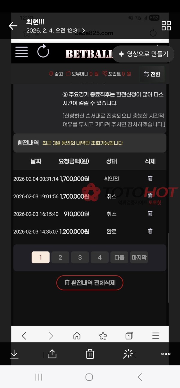 먹튀인가요ㅜㅜ