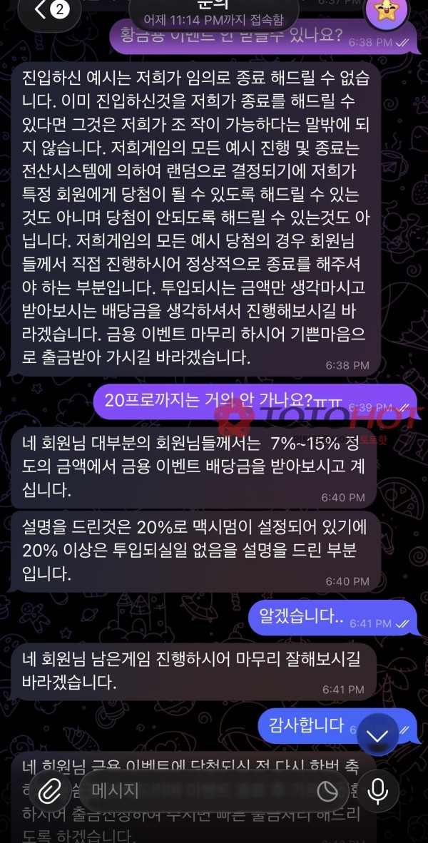 바다이야기 슬롯게임 먹튀네요