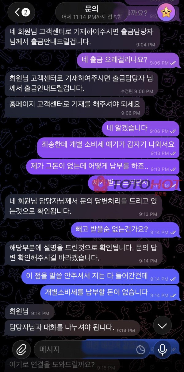 바다이야기 슬롯게임 먹튀네요