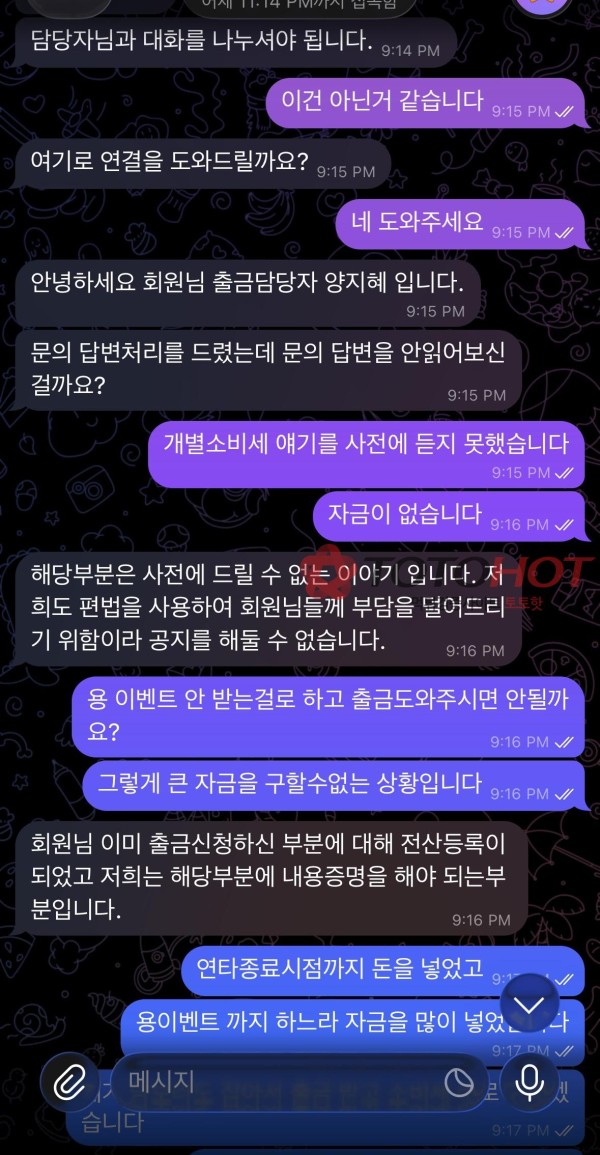 바다이야기 슬롯게임 먹튀네요