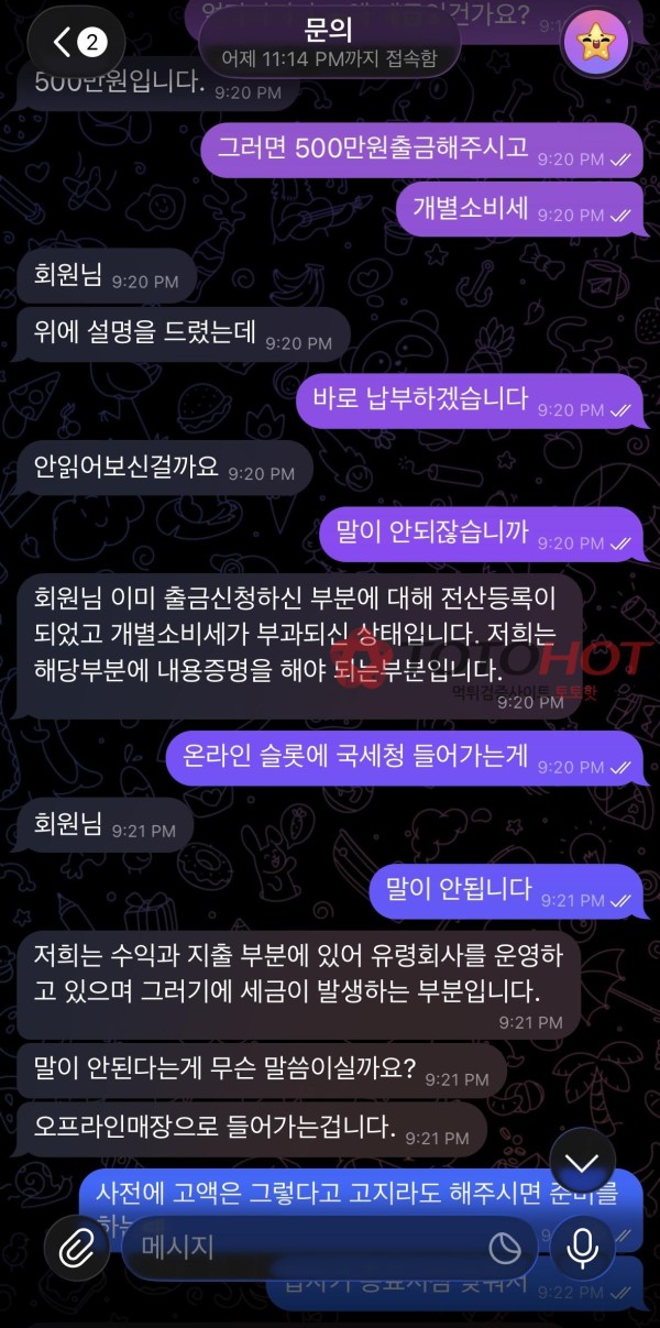 바다이야기 슬롯게임 먹튀네요