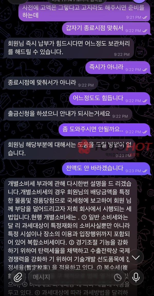 바다이야기 슬롯게임 먹튀네요