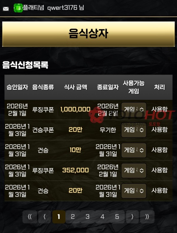 이거 먹튀인가요? 앤드카지노