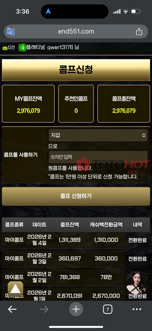 이거 먹튀인가요? 앤드카지노