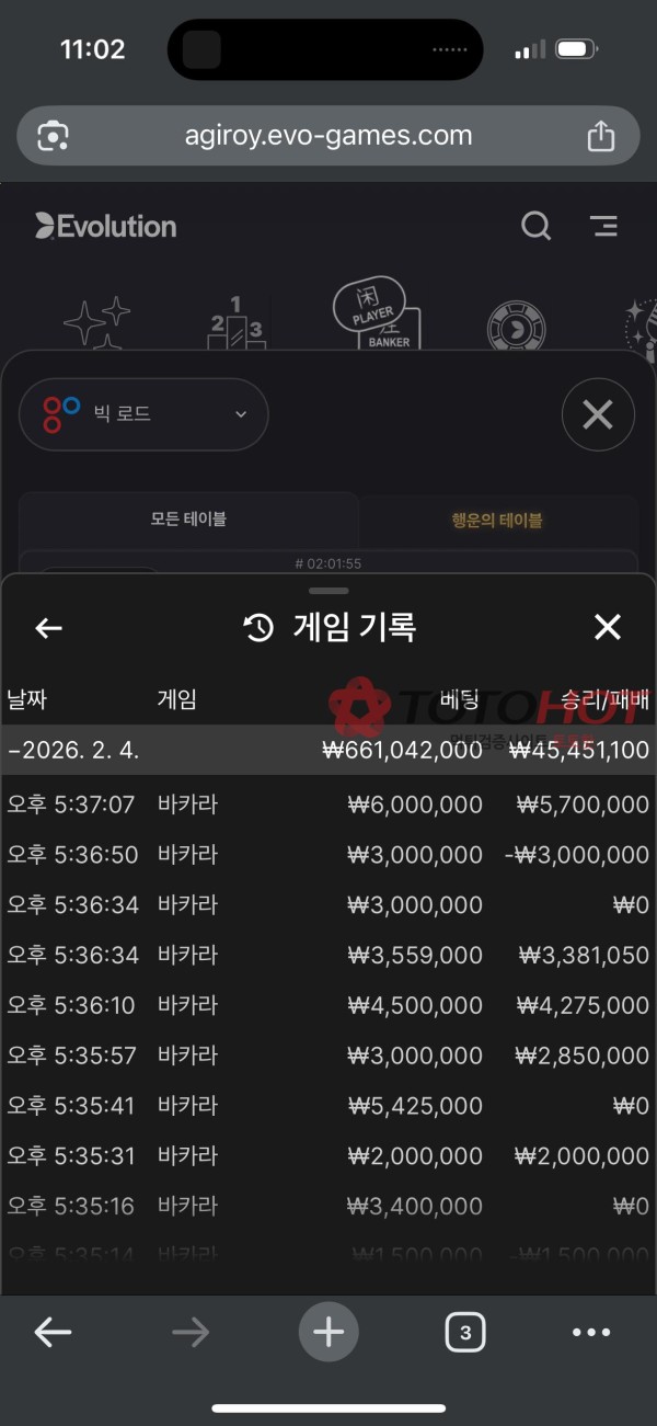 이거 먹튀인가요? 앤드카지노