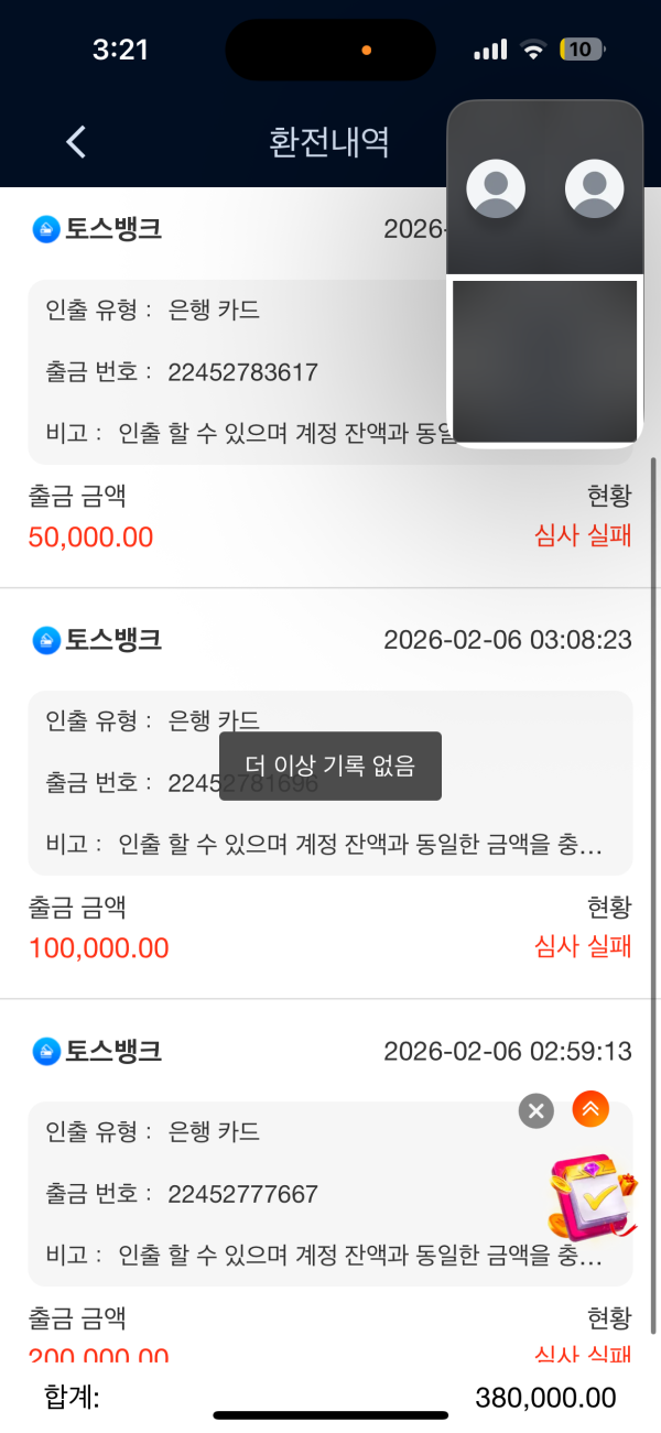 betkrw완전한 먹튀네요