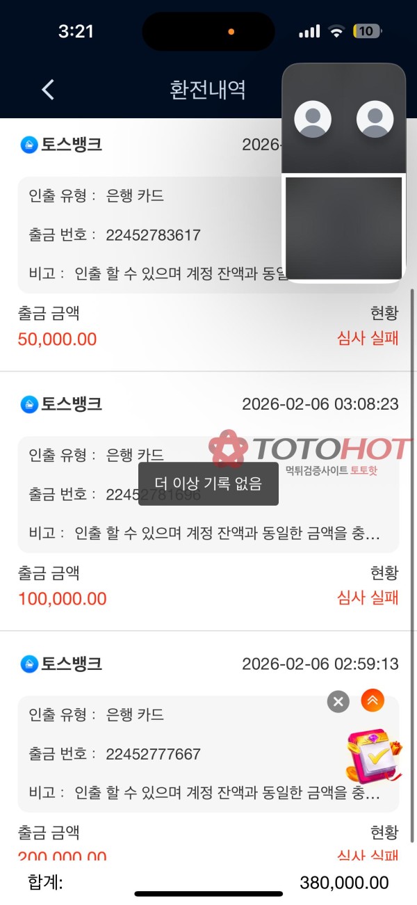 betkrw완전한 먹튀네요